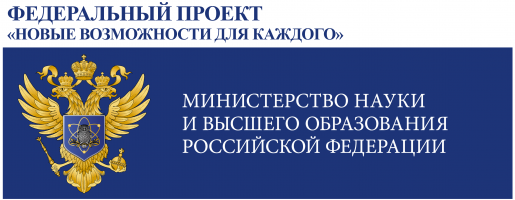 Федеральный проект «Новые возможности для каждого»